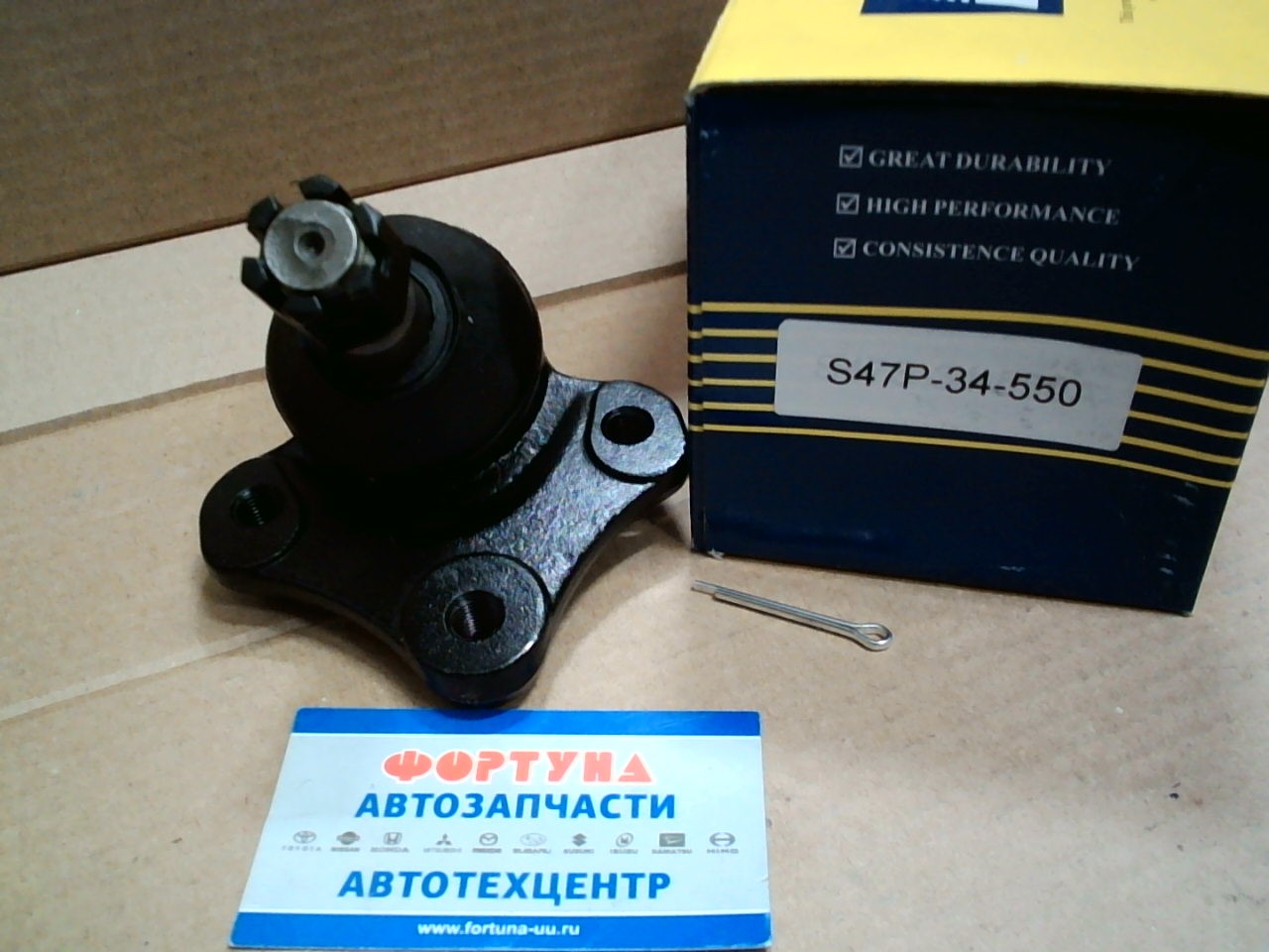 Шаровая S47P-34-550 CHASE/MOTOPRO /LOW Bongo 4WD/ (с наклоном)