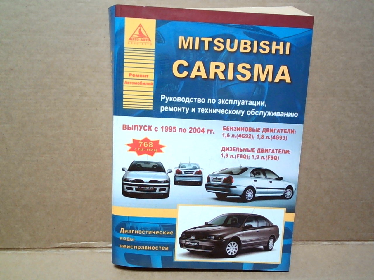 Книга MITSUBISHI CARISMA                   / 3458 на  