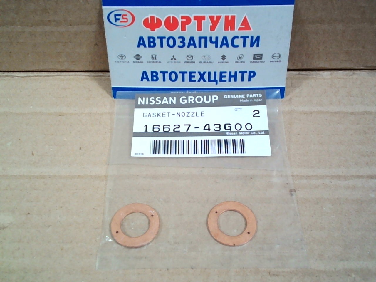Кольца под форсунки медь 16627-43G00 NISSAN  /TD25,TD27,TD42/ (цена за 1шт) на  