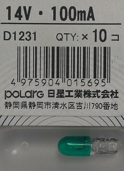 Лампа E1590   14-100mA  / D1231 Polarg (в панель) на  