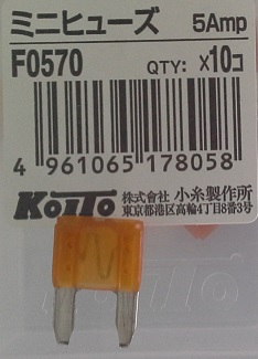 Предохранитель_м F0570 5A Koito /оранжевый/ на  