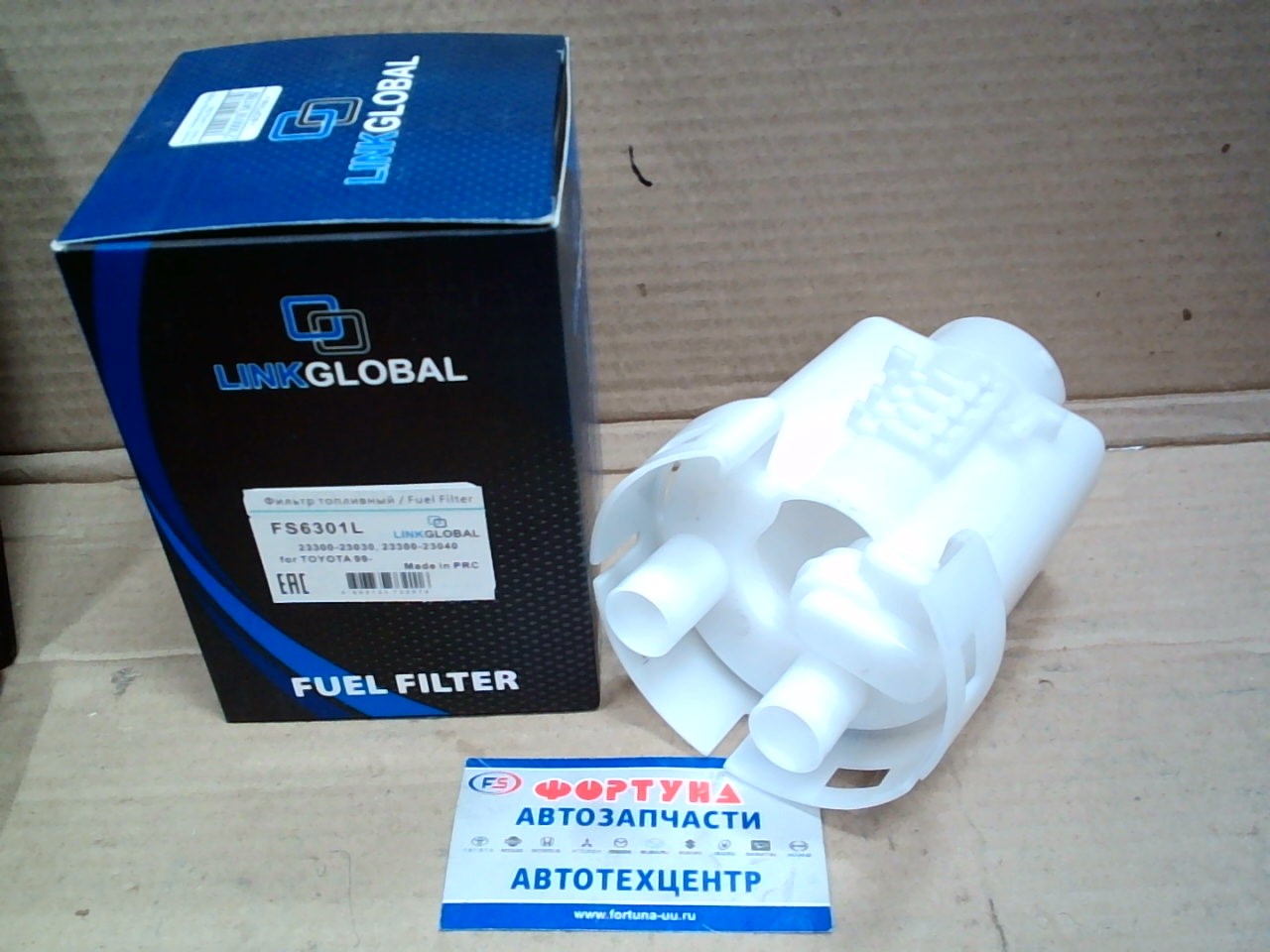 Фильтр Топливный в бак FS-6301 (FS6301L) LINKGLOBAL на  