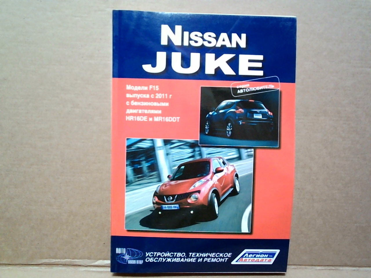 Книга NISSAN JUKE   (-2011)  [4363] на  