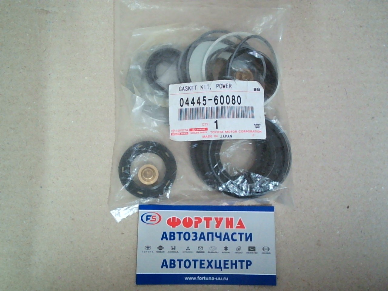 Ремкомплект рулевой рейки 04445-60080 TOYOTA /HDJ101, UZJ100 '98-'02/ на  