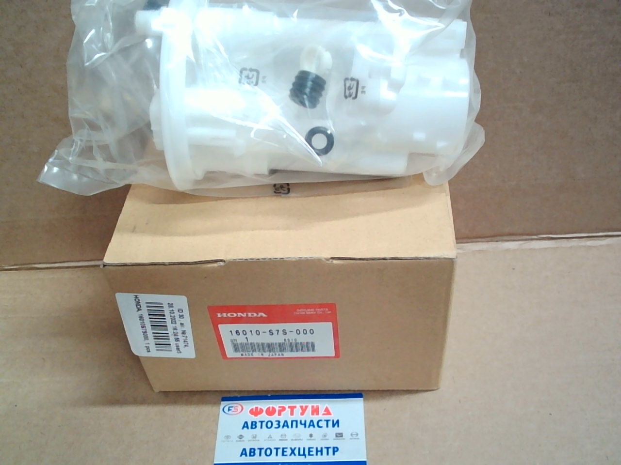 Фильтр Топливный в бак FS-7300 (16010-S7S-000) HONDA /K20A STEP WAGON/ на  