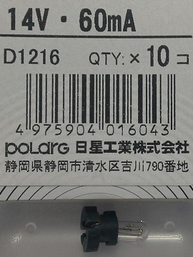 Лампа E1548   14- 60mA  / D1216 Polarg (в панель) на  