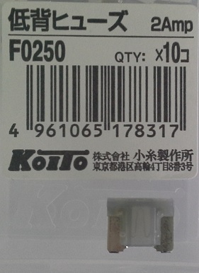 Предохранитель_фл. F0250 2A Koito /серый/ на  