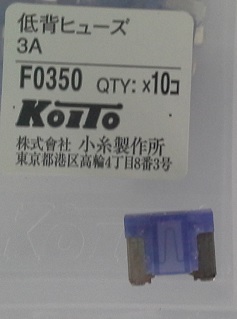 Предохранитель_фл. F0350 3A Koito /фиолетовый/ на  