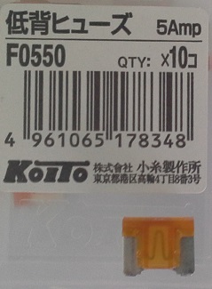 Предохранитель_фл. F0550 5A Koito /оранжевый/ на  