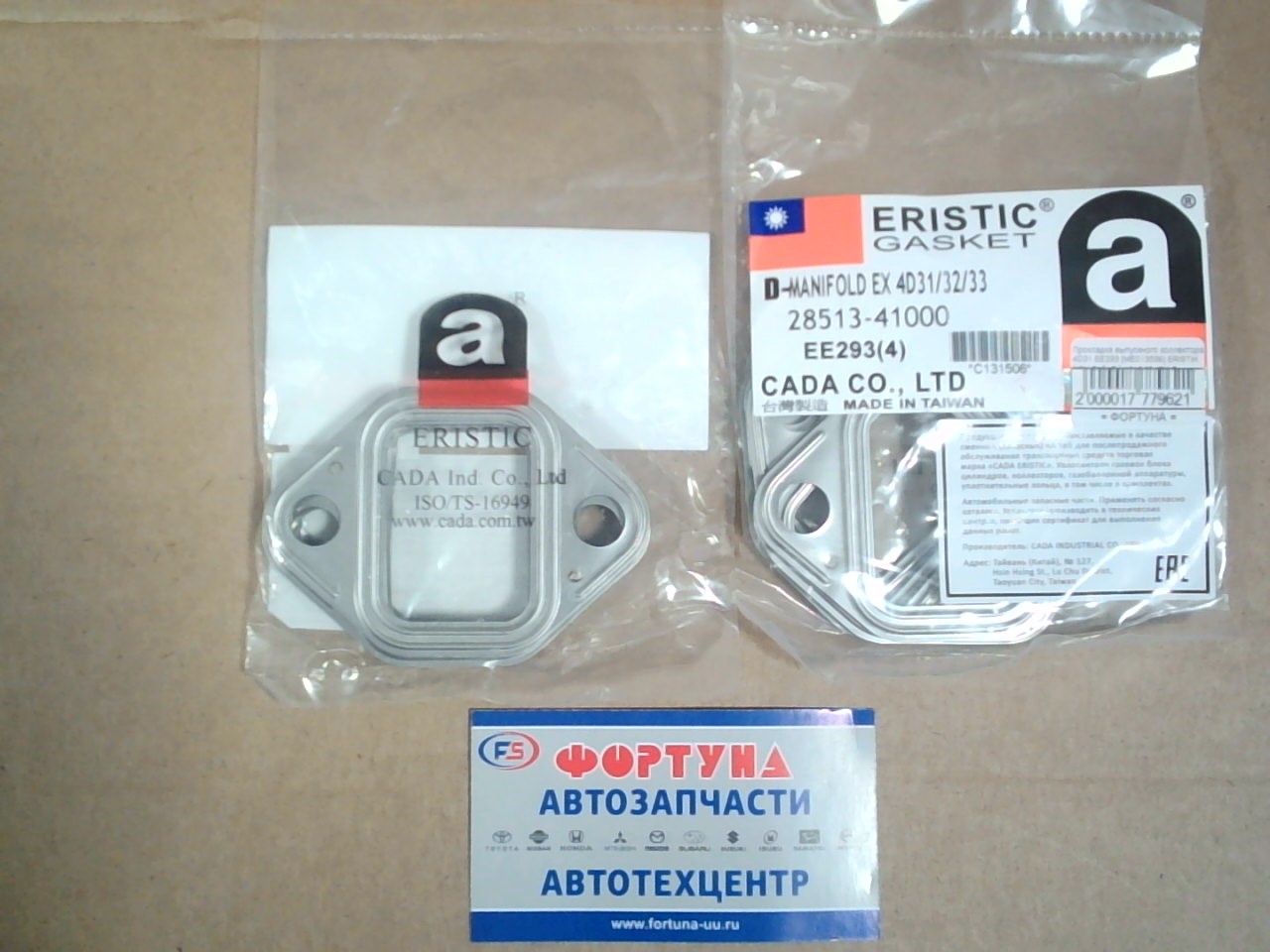 Прокладка выпускного коллектора 4D31 EE293 [ME013536] ERISTIK (ком-т=4шт.) цена за ком-т на  