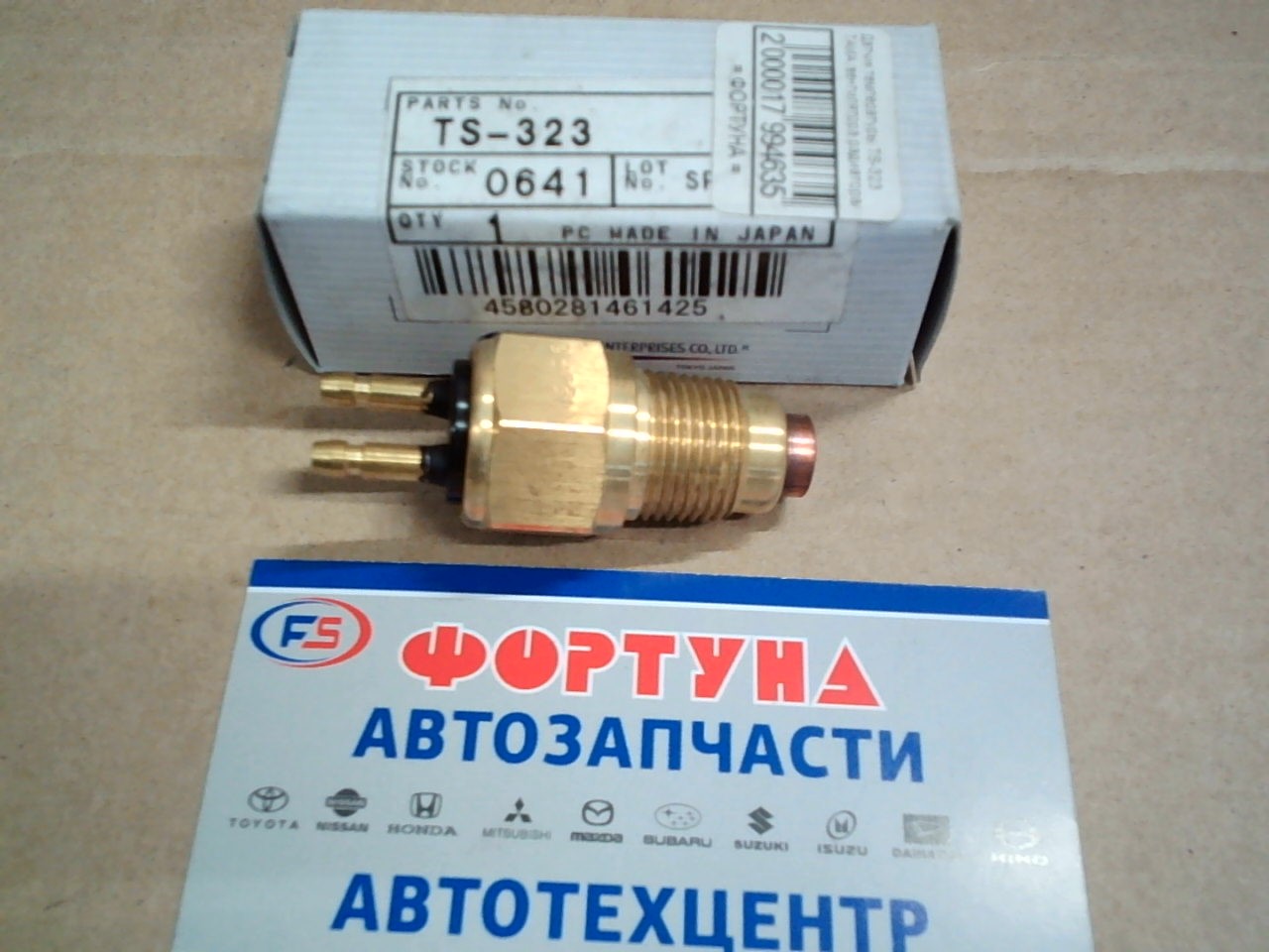 Датчик температуры TS-323 TAMA /вентилятора радиатора/ на  