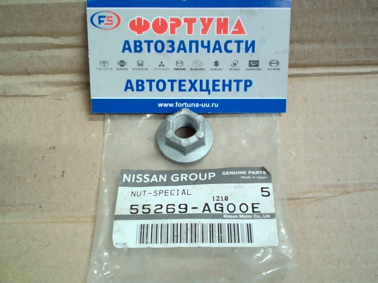 Гайка 55269-AG00E специальная NISSAN /для FX35/ на  