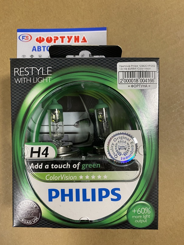 Лампочка Philips 12342CVPGS2 12V H4 60/55W /Color Vision зеленая/ (комплект 2 шт.) на  