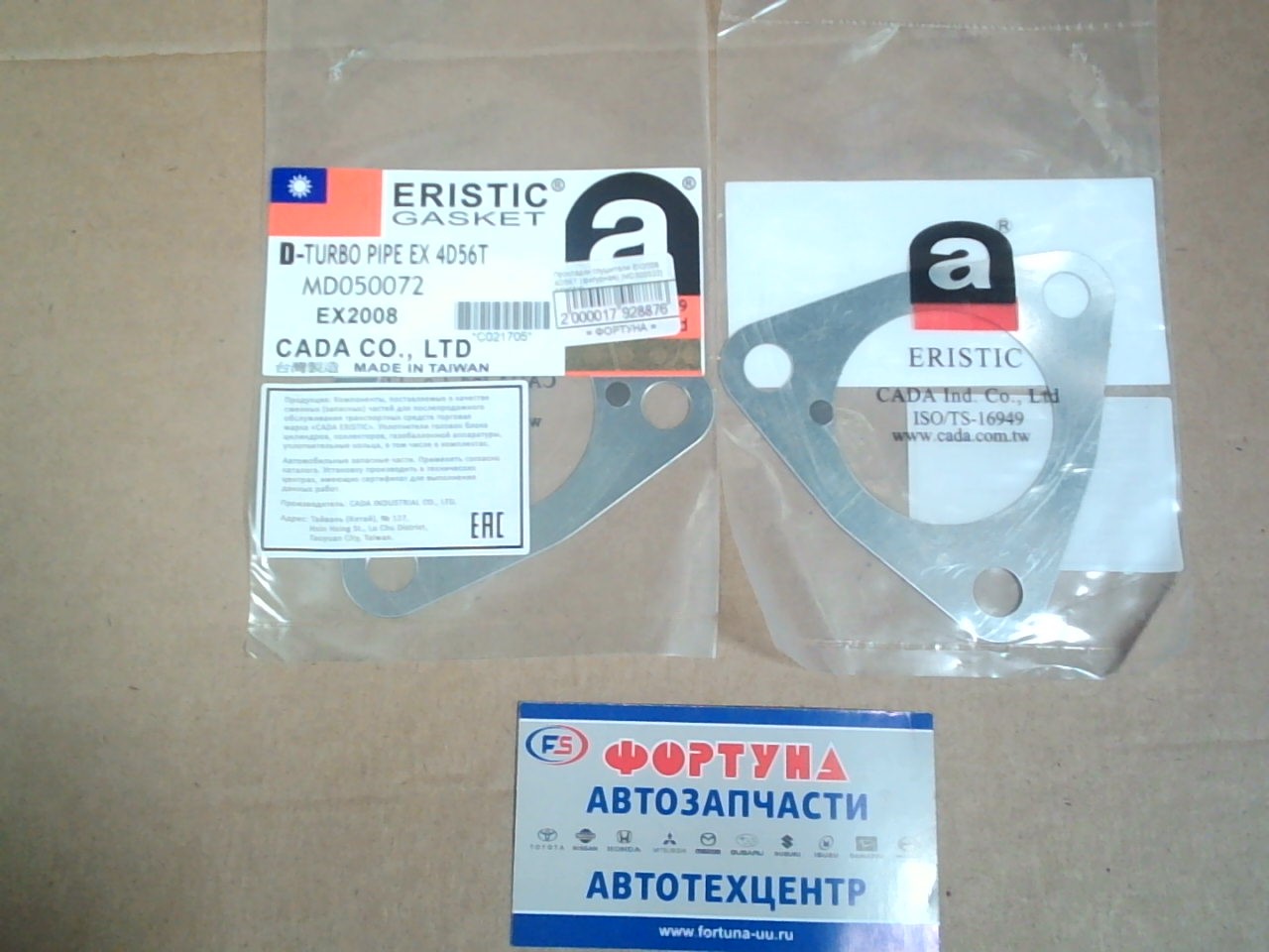 Прокладки глушителя EX2008 4D56T (фигурная) [MD300522] ERISTIC на  