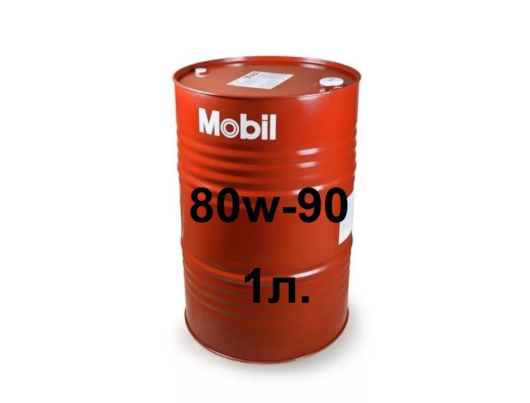 Масло трансмиссионное для МТ и Мост 80W-90 (цена за литр)/20л/ MOBIL MOBILIUBE GX GL-4/153052/(услуга по замене масла) на  