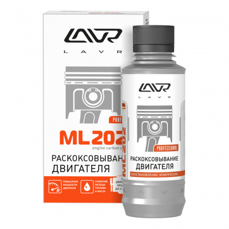 Раскоксовывание двигателя ML202 (Ln2502) LAVR (0,185) на  