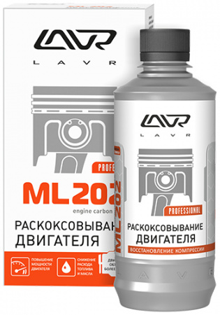 Раскоксовывание двигателя ML202 (Ln2504) LAVR (0,33) на  