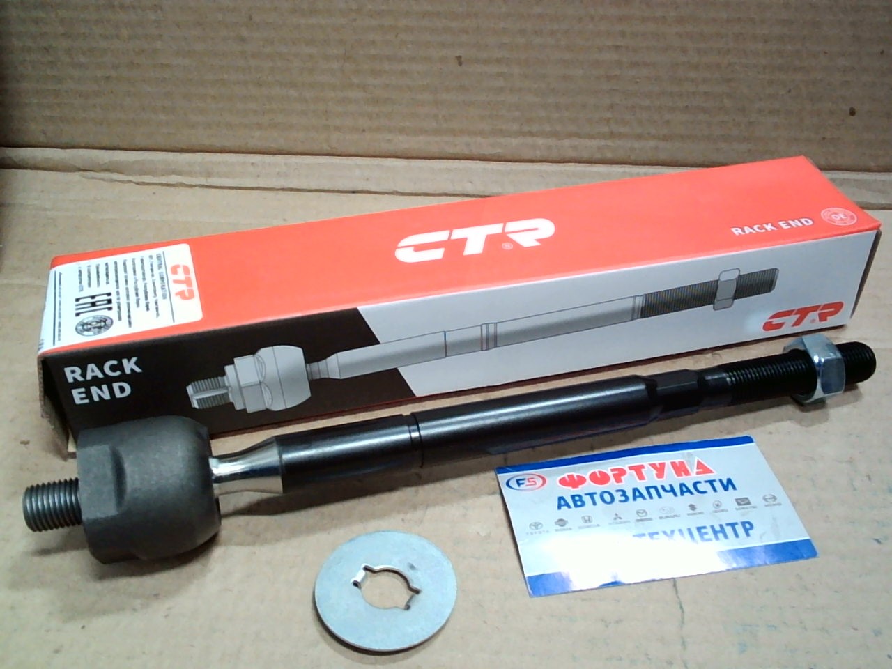 Рулевая тяга CRT-128 (CR-0697) "CTR" /DYNA '95-'01/ на  