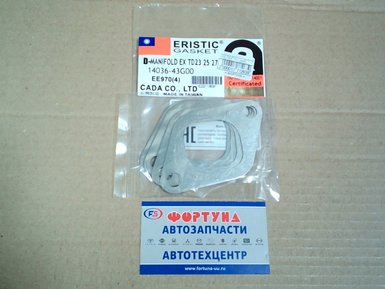 Прокладка выпускного коллектора TD23, TD25, TD27, QD32 [14036-43G00] EE970 ERISTIK (4шт. в упаковке, цена за упаковку) /metal/ на  