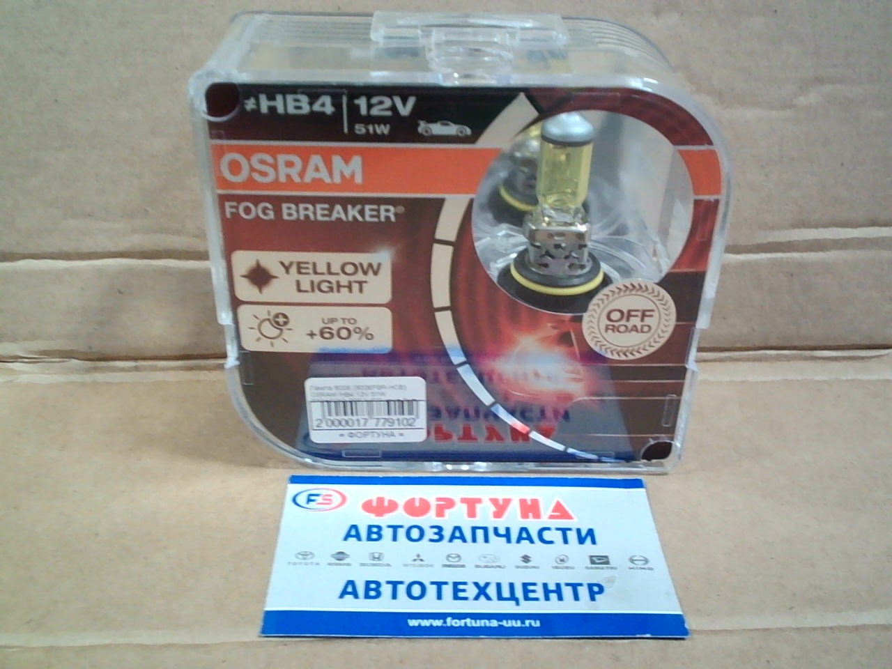 Лампа 9006 (9006FBR-HCB) OSRAM /HB4 12V 51W P22d/FOG-BREAKER комп.2шт. противотуманная, 2600К жёлтый свет +200%, освещённость +60%/ на  