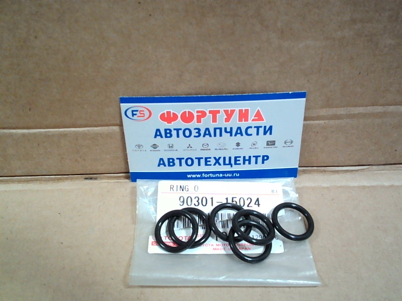 Кольцо резиновое 90301-15024 TOYOTA (кольцо уплотнительное топливного фильтра Toyota) на  
