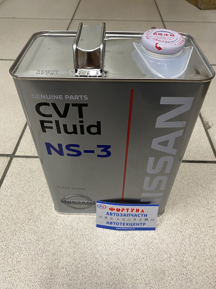 Масло трансмиссионное NISSAN/ CVT/NS-3 KLE53-00004  (4.0л.) (услуга по замене масла) на  