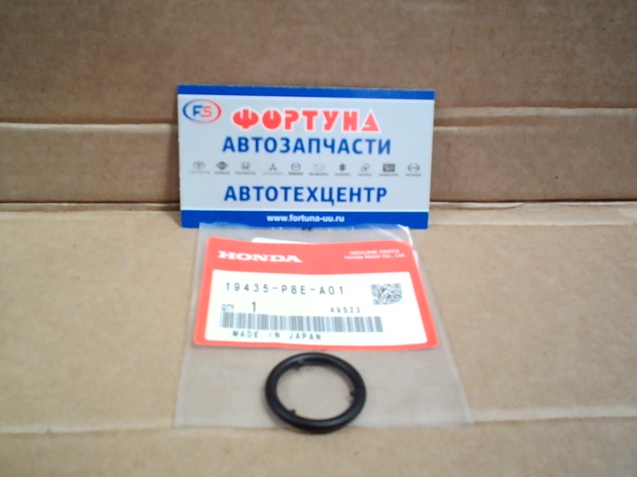 Уплотнительное кольцо для CVT 19435-P8E-A01 HONDA /StepWGN RK1,RK2/ на  