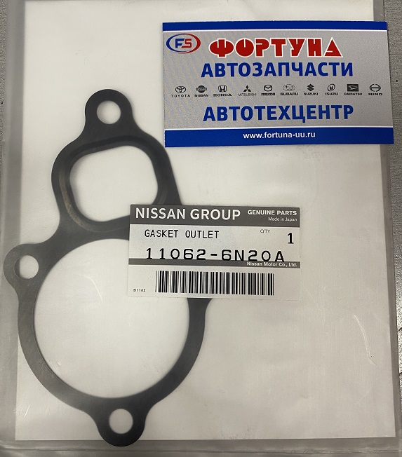 Прокладка термостата 11062-6N20A NISSAN /корпуса QR20,QR25/ на  