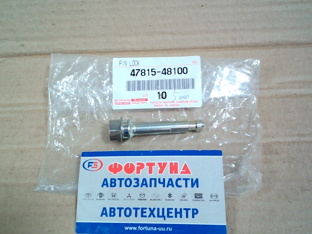 Втулка тормозного суппорта 47815-48100 TOYOTA /Rear LEXUS RX270/350/450H/ на  