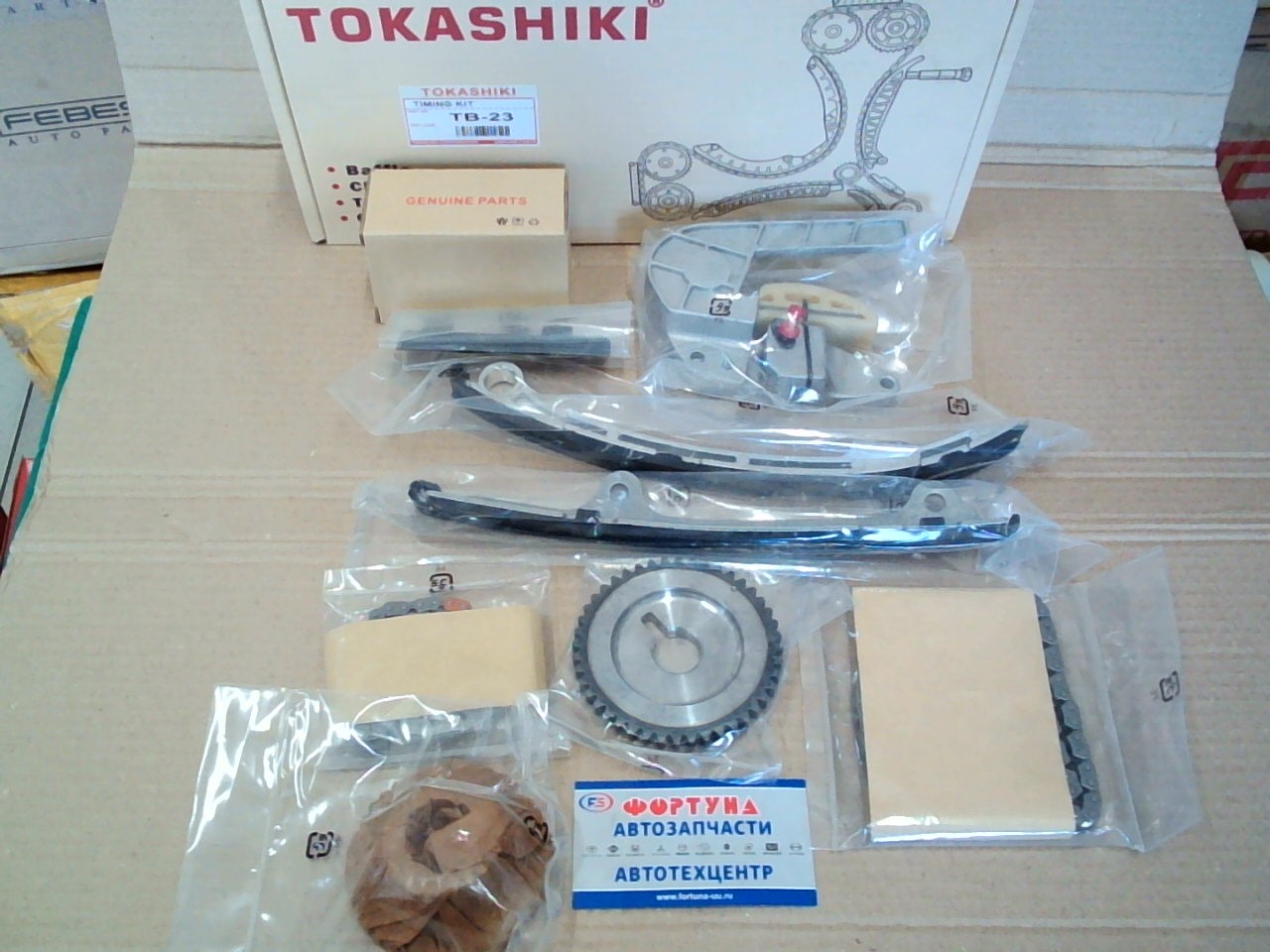Комплект цепи ГРМ Nissan QR25DE (TB-23) TOKASHIKI /9pcs/ на  
