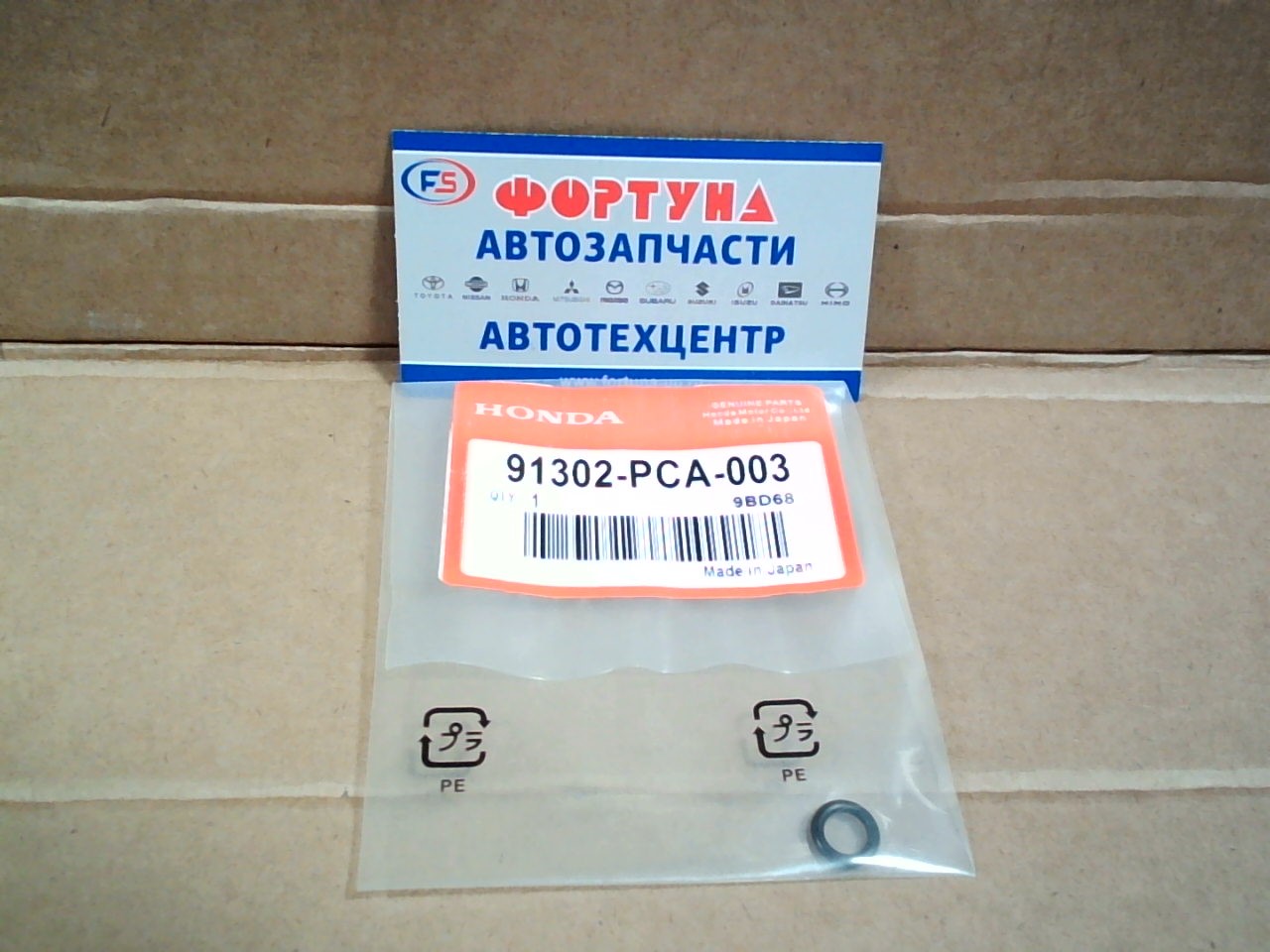 Кольцо уплотнительное топливной форсунки 91302-PCA-003 HONDA(TW) на  