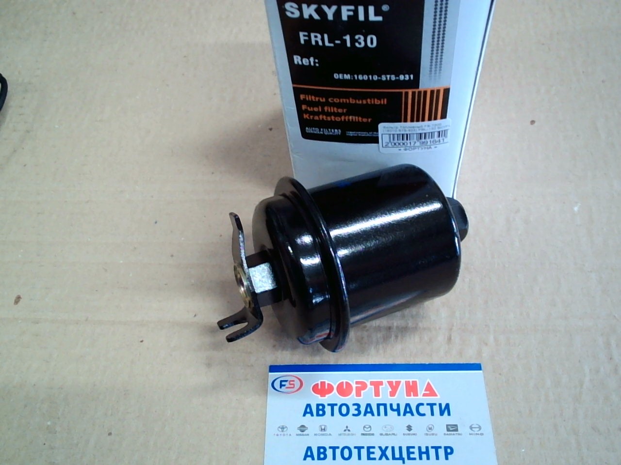 Фильтр Топливный FS-7200 (16010-ST5-933) FRL-130 SKYFIL на  
