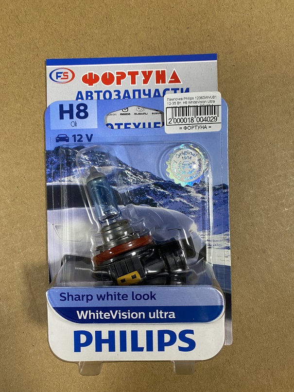 Лампочка Philips 12360WVUB1 12-35 Вт. H8 WhiteVision Ultra галогеновая белая, PGJ19-1, блистер на  