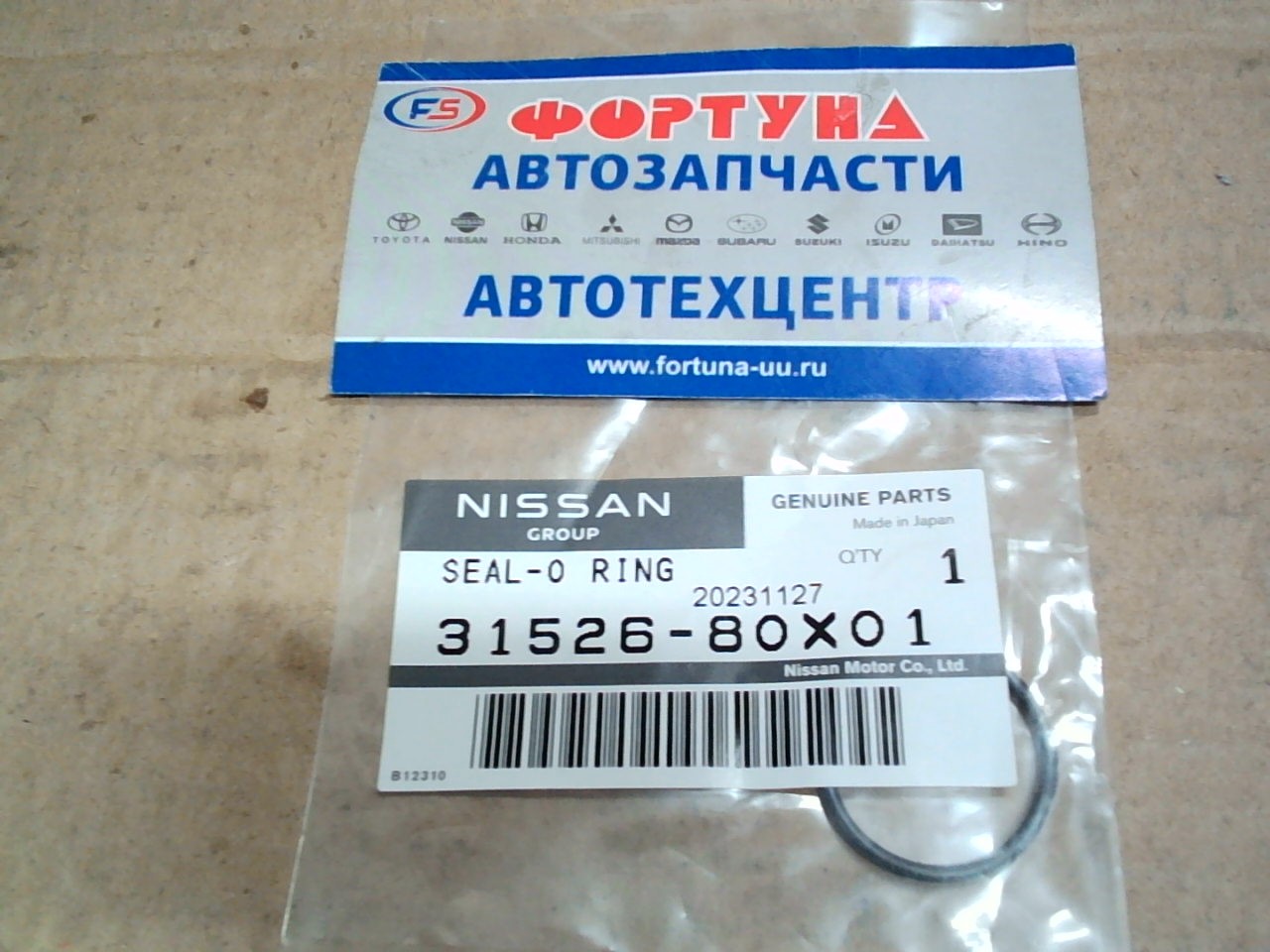 Кольцо резиновое на вариатор 31526-80X01 NISSAN /J32,Z51,T32/ на  