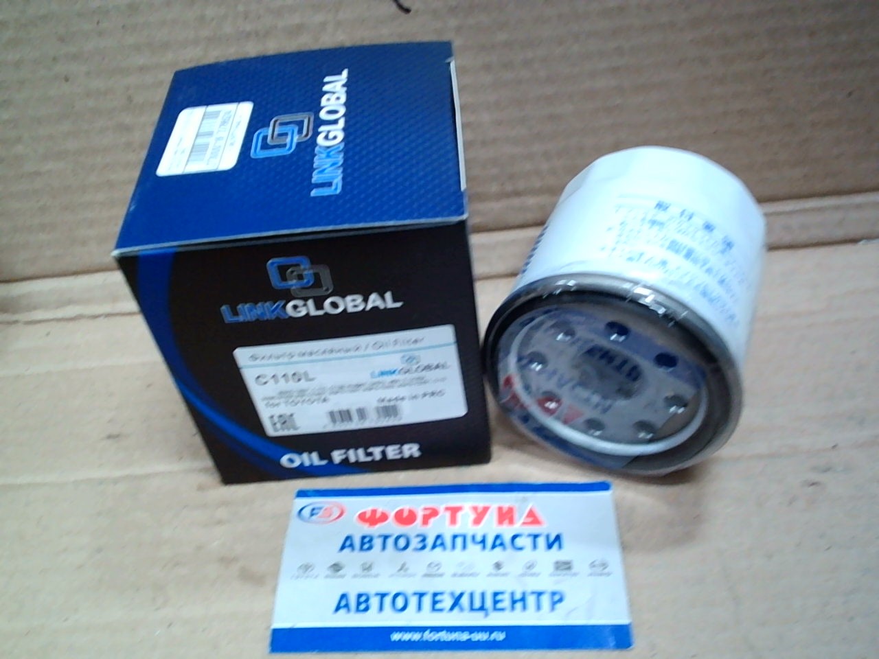 Фильтр масляный C-110 (C110L) LINKGLOBAL на  