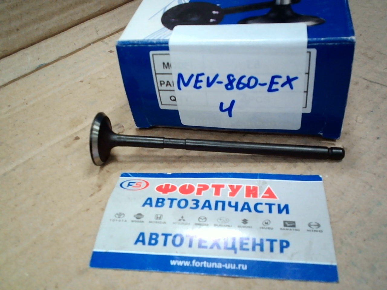 Клапан 4GR-FSE EX [13715-31102] NEV-860-EX NIPPON MOTORS на  