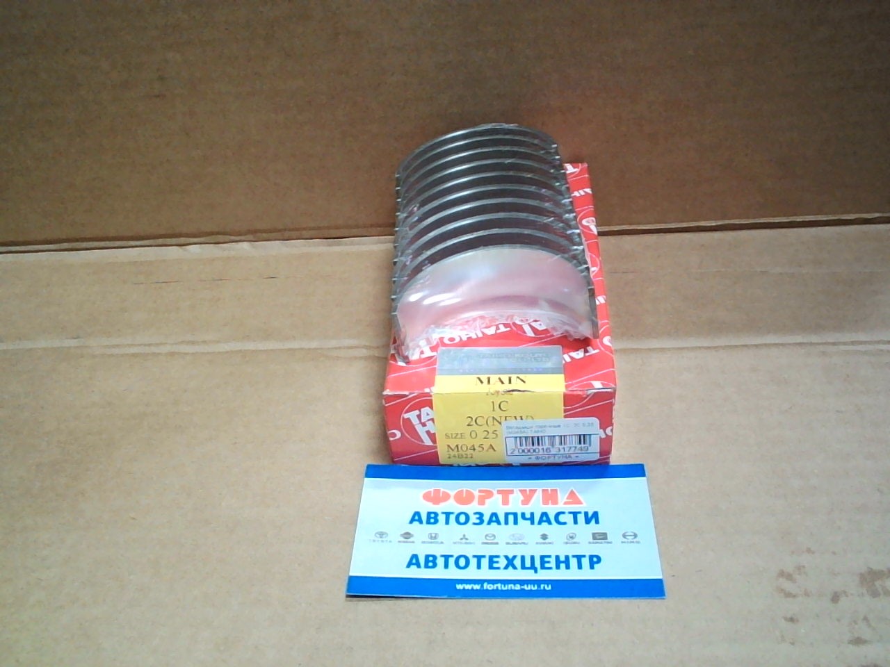 Вкладыши коренные 1C,  2C 0, 25 (M045A) TAIHO на  