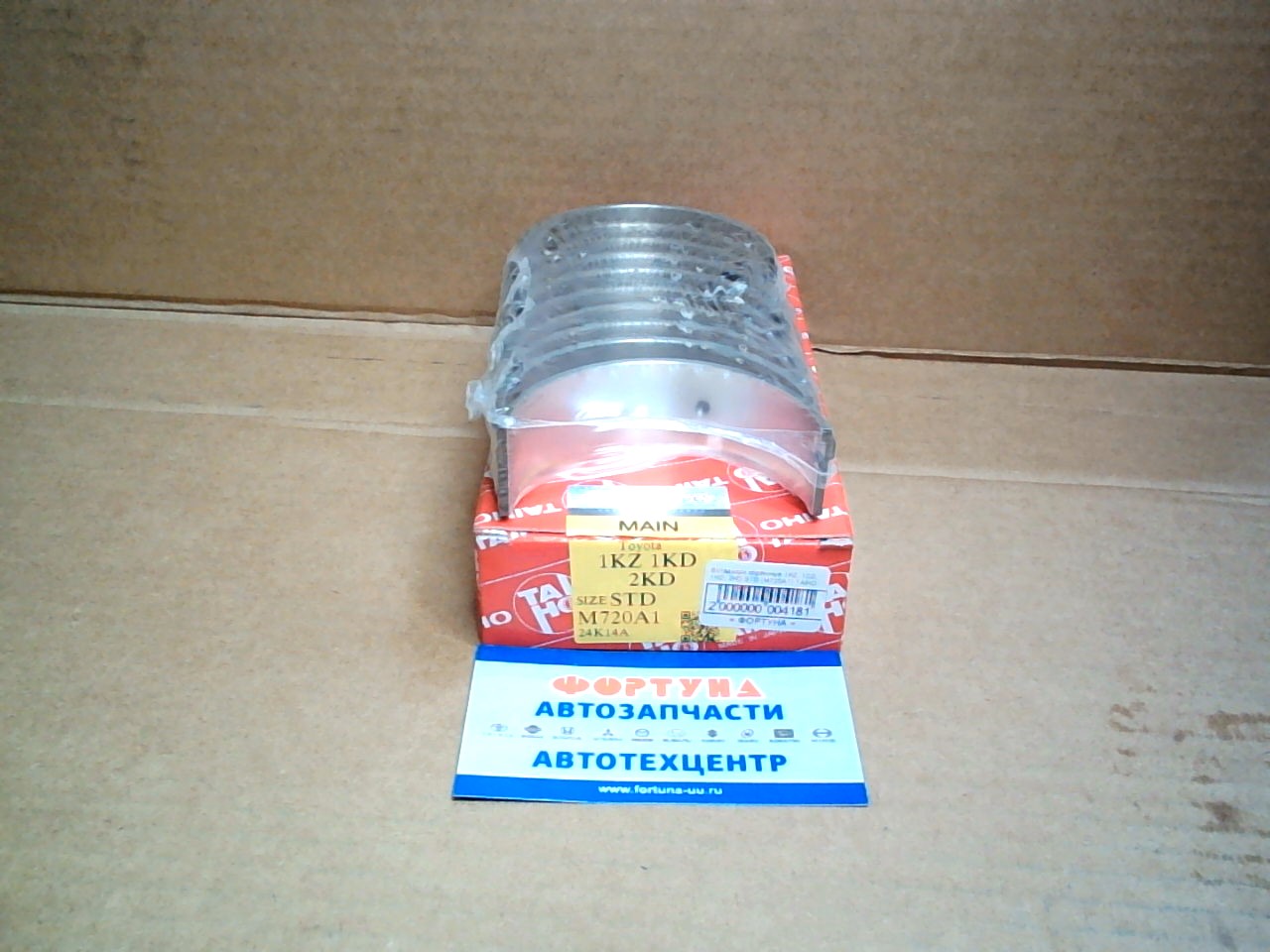 Вкладыши коренные 1KZ,  1CD,  1KD,  2KD STD (M720A1) TAIHO