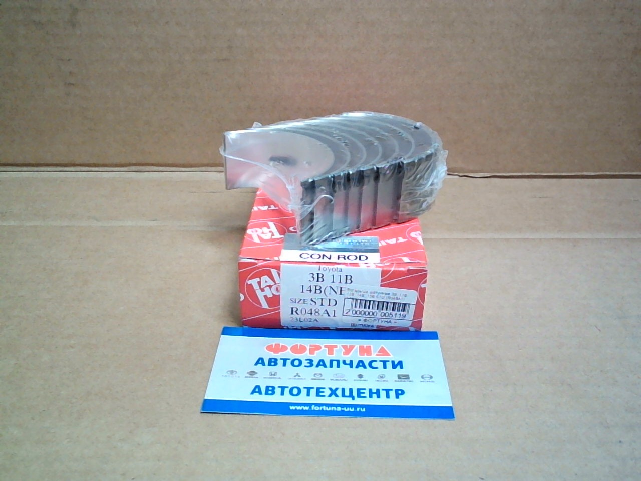 Вкладыши шатунные 3B,  11B,  13B,  14B,  15B STD (R048A1) TAIHO