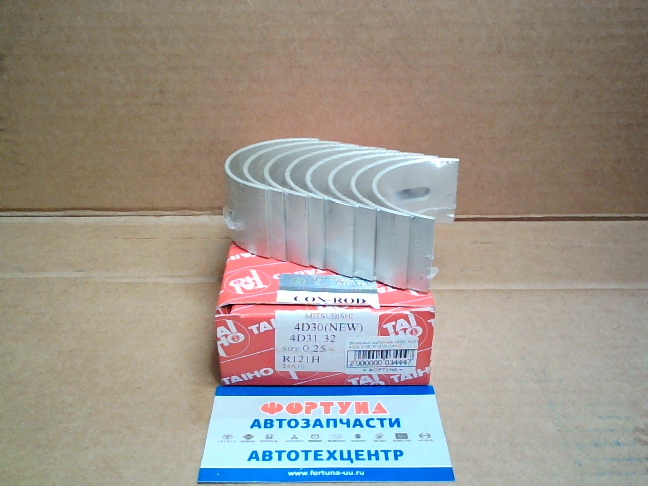 Вкладыши шатунные 4D30,  4D31,  4D32 0, 25 (R121H) TAIHO