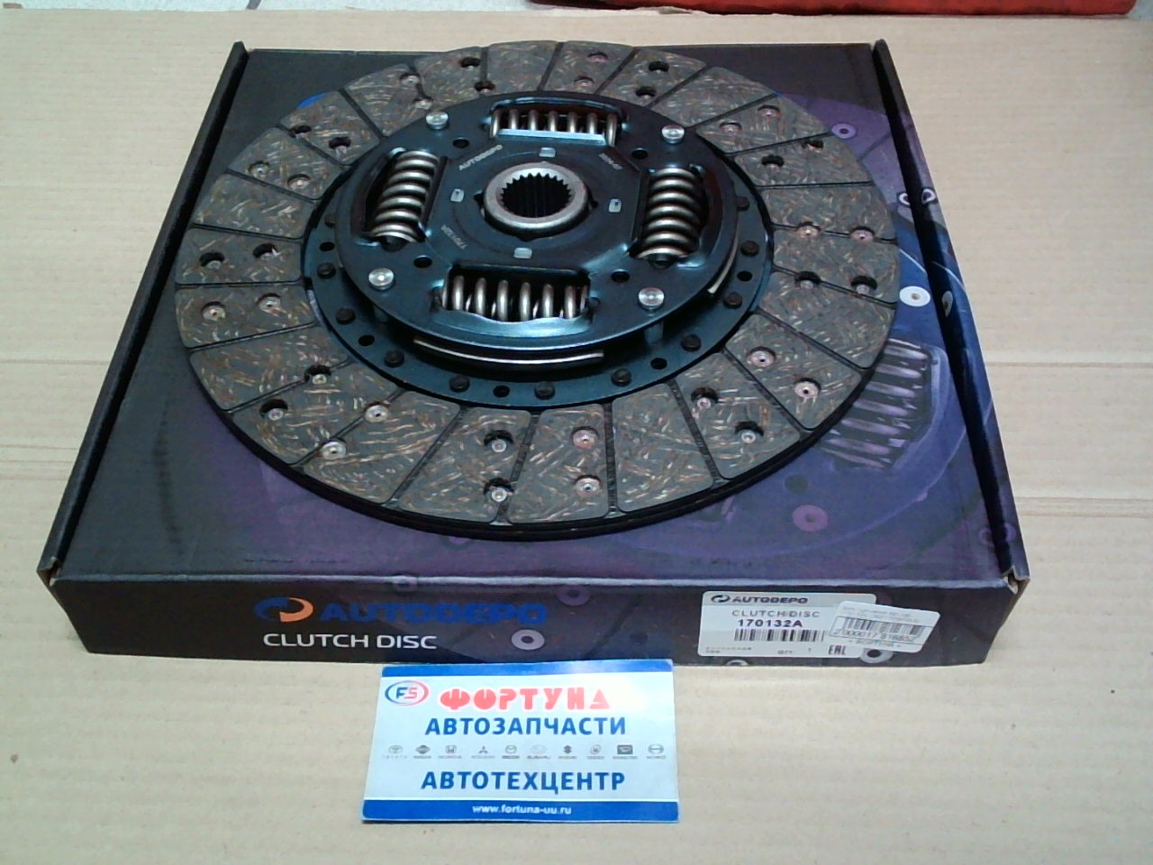 Диск сцепления ISD-109 (170132A) (260*170*24*25, 6) AUTODEPO /ATLAS,  CONDOR/{=NSD-049U} на  