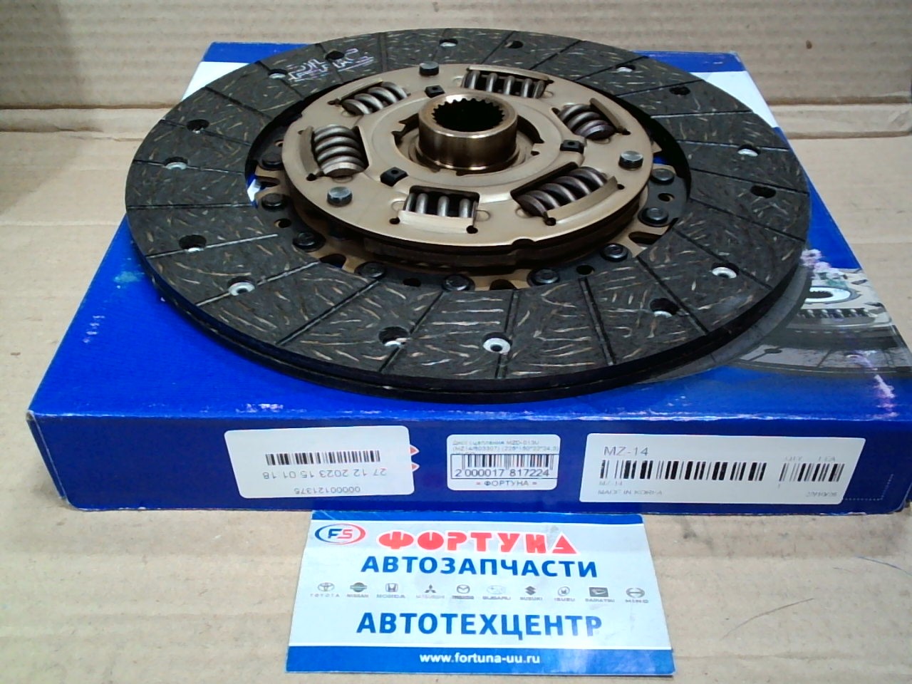 Диск сцепления MZD-013U (MZ14/803307) (225*150*22*24, 3) VALEO на  