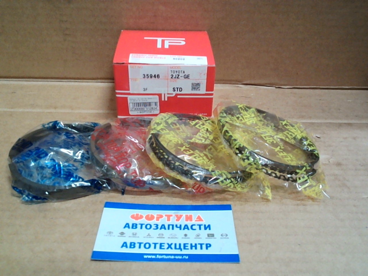 Кольца 1JZ, 2JZ-GE 35946 STD TP (86, 0/1, 5-1, 5-4, 0) на Кольца 1JZ, 2JZ-GE 35946 STD TP (86, 0/1, 5-1, 5-4, 0) на