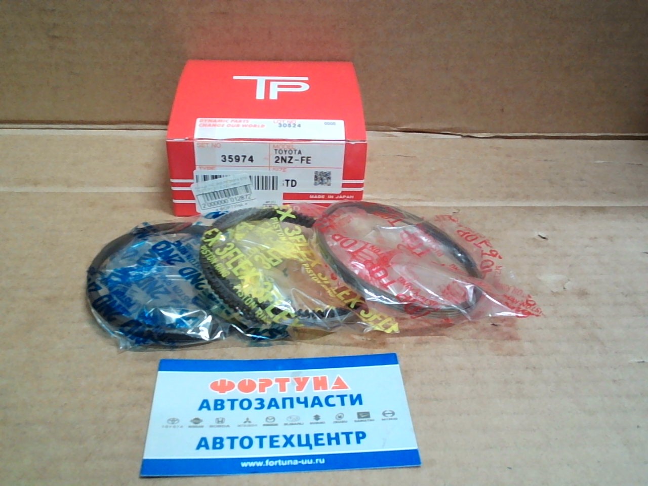 Кольца 1NZ, 2NZ-FE 35974 STD TP (75, 0/1, 2-1, 2-2, 0) /масл. глубина 2, 5/ 3-е кольцо наборное/ на Кольца 1NZ, 2NZ-FE 35974 STD TP (75, 0/1, 2-1, 2-2, 0) /масл. глубина 2, 5/ 3-е кольцо наборное/ на