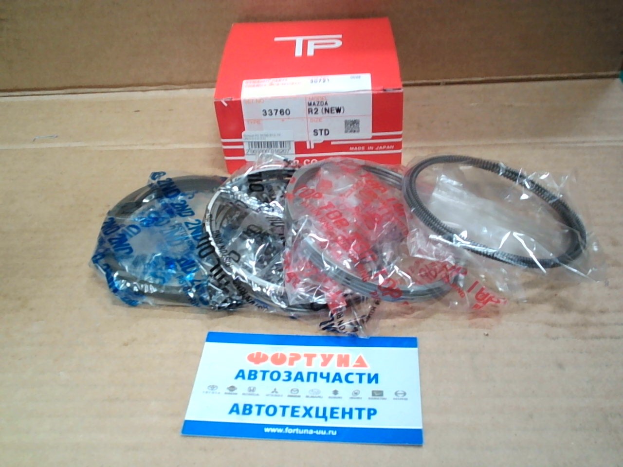 Кольца R2 33760 STD TP (86/2.0-2.0-3.0) на Кольца R2 33760 STD TP (86/2.0-2.0-3.0) на