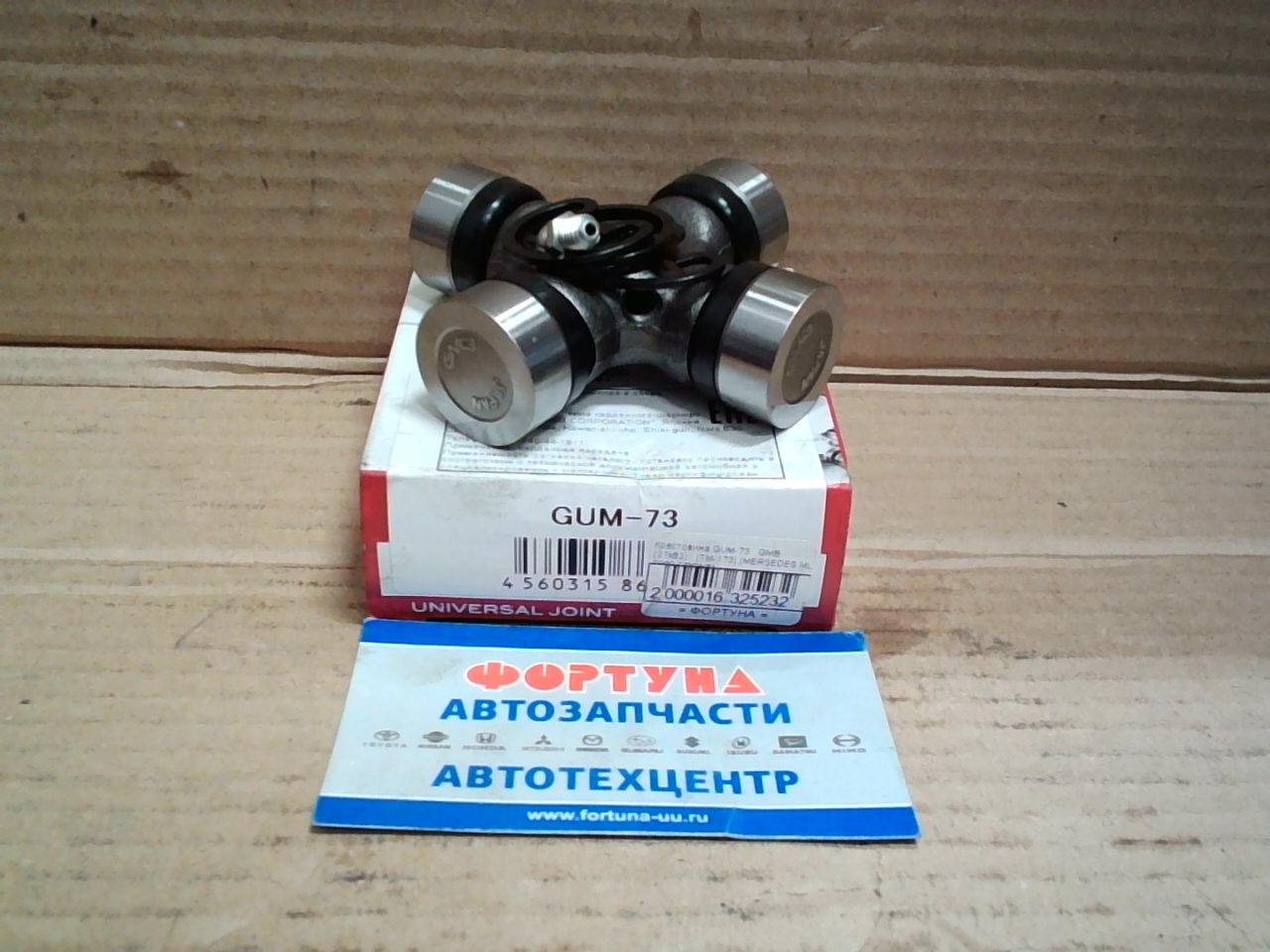 Крестовина GUM-73   GMB (27x82)   [TM-173] (MERSEDES ML 3200 FRONT)