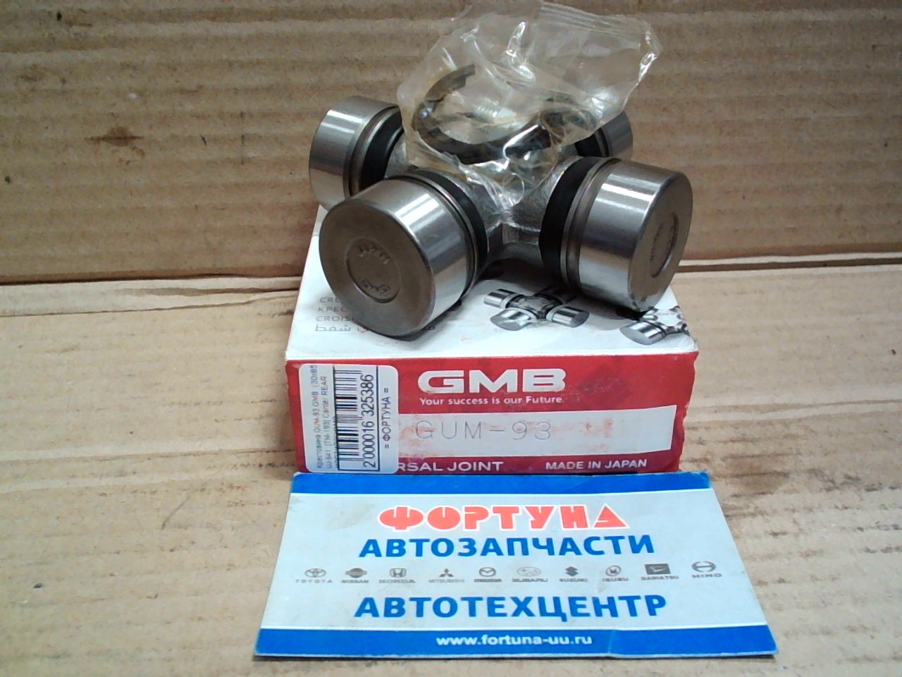Крестовина GUM-93 GMB  (30x85) UJ-641  [TM-193] Canter REAR /4DR7/4D36/4M40