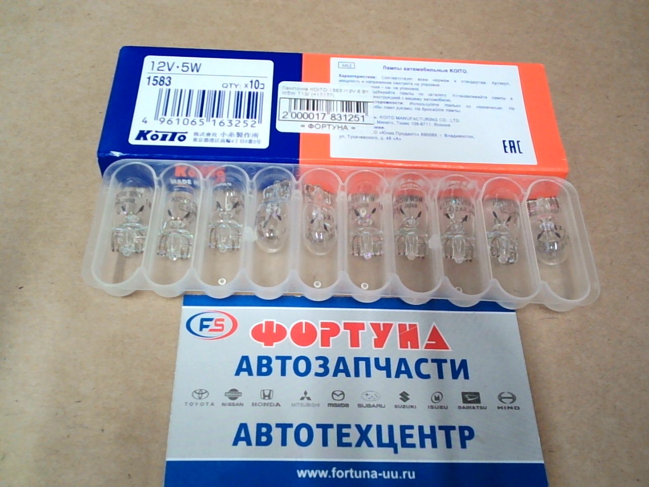 Лампочка KOITO 1583 /12V 5 Вт. W5W T10/ на  