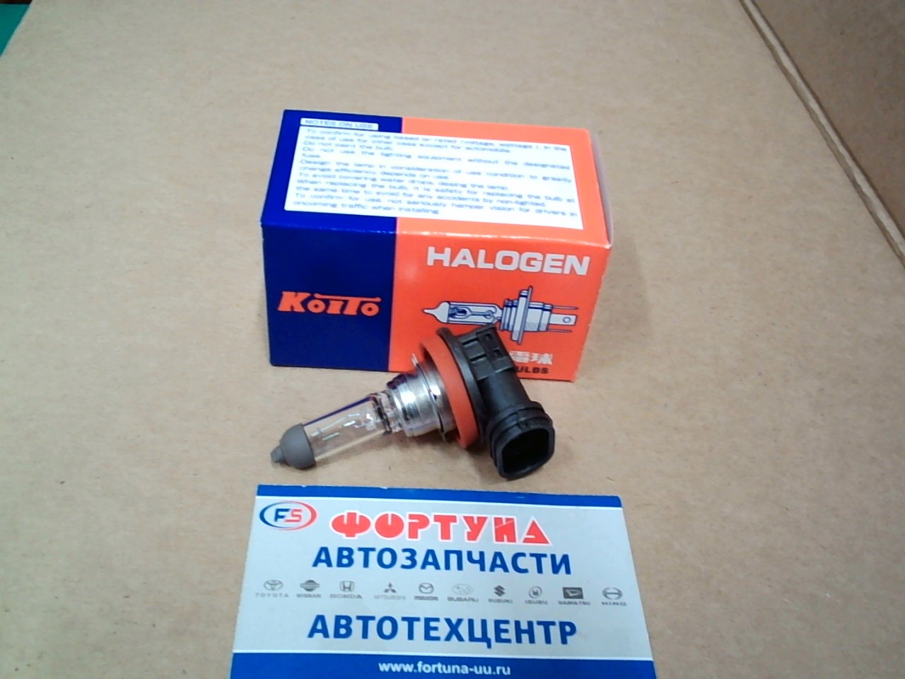 Лампа 0110 Koito  12-55W H11 (галлогеновая) (PGJ19-2) на  