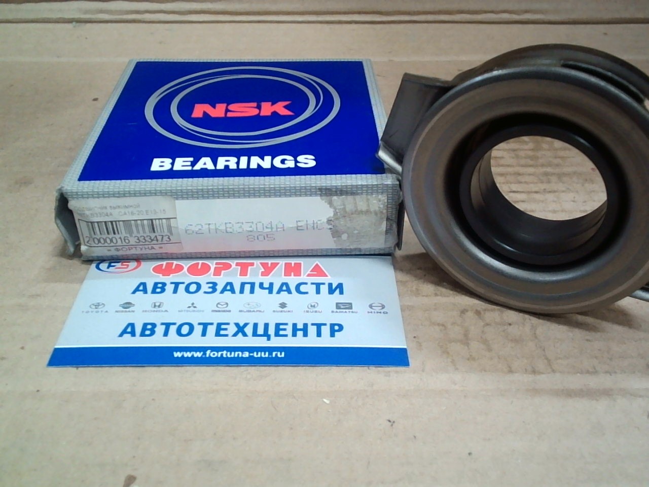 Подшипник выжимной 62TKB3304A NSK /CA16, CA20, E13, E15/ на  